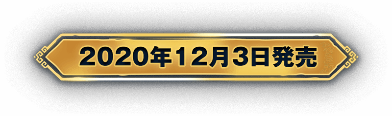 発売日