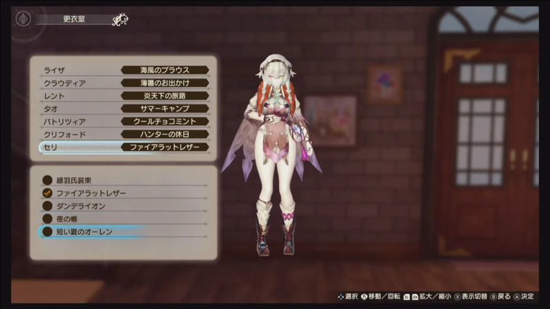 ファイアラットレザー