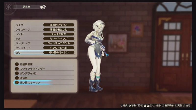 短い夏のオーレン