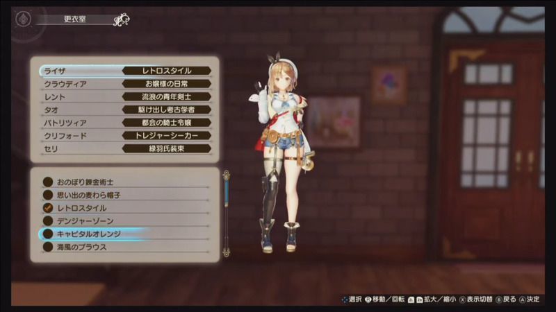 レトロスタイル