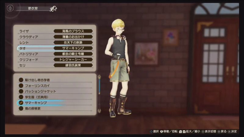 サマーキャンプ