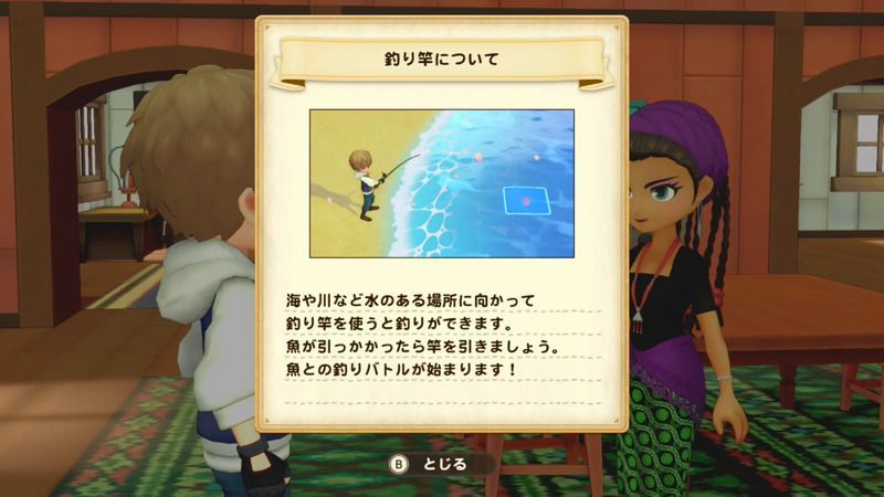 牧場物語オリーブタウン 釣り竿の入手方法と使い道 アップグレードに必要な素材 牧場物語オリーブタウン攻略 Gamerch