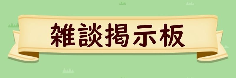 牧場物語オリーブタウン 雑談掲示板 牧場物語オリーブタウン攻略 Gamerch