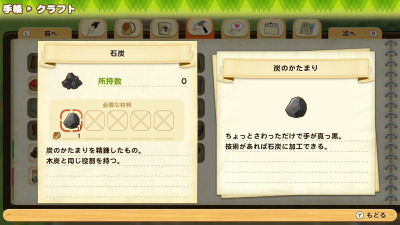 牧場物語オリーブタウン 吸水機の入手方法 牧場物語オリーブタウン攻略 Gamerch