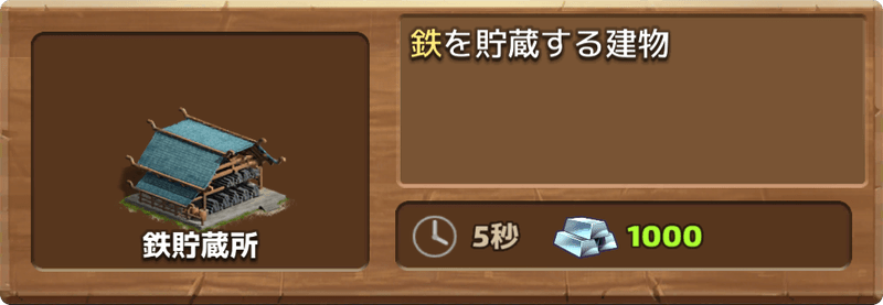 エンパズ鉄貯蔵所