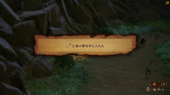 ブレイブリーデフォルト2 収集品の使い道 入手方法や種類について紹介 ブレイブリーデフォルト2攻略 Gamerch ブレイブリーデフォルト2 収集品の使い道 入手方法や種類について紹介 ブレイブリーデフォルト2攻略 Gamerch