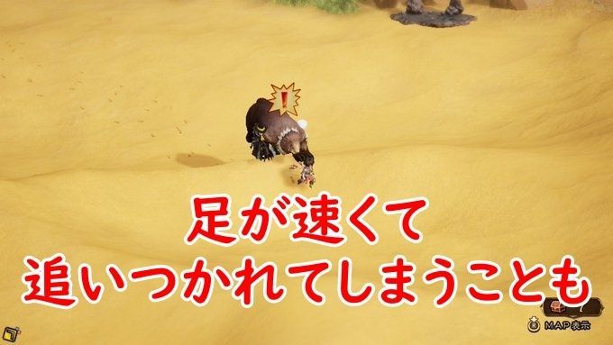 足が速い敵もいる