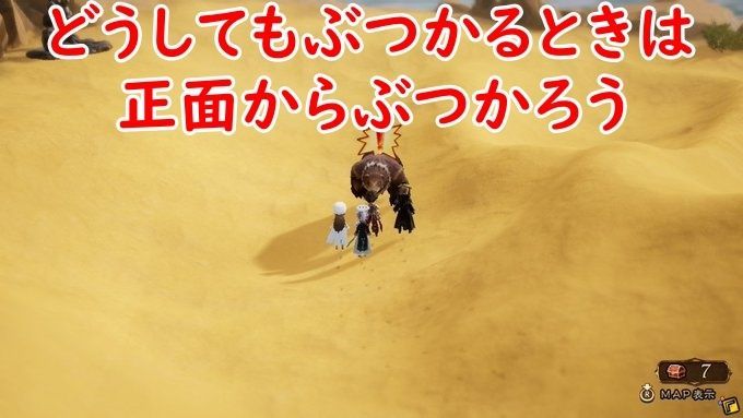 正面からぶつかる