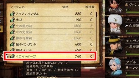 ホワイトケープ