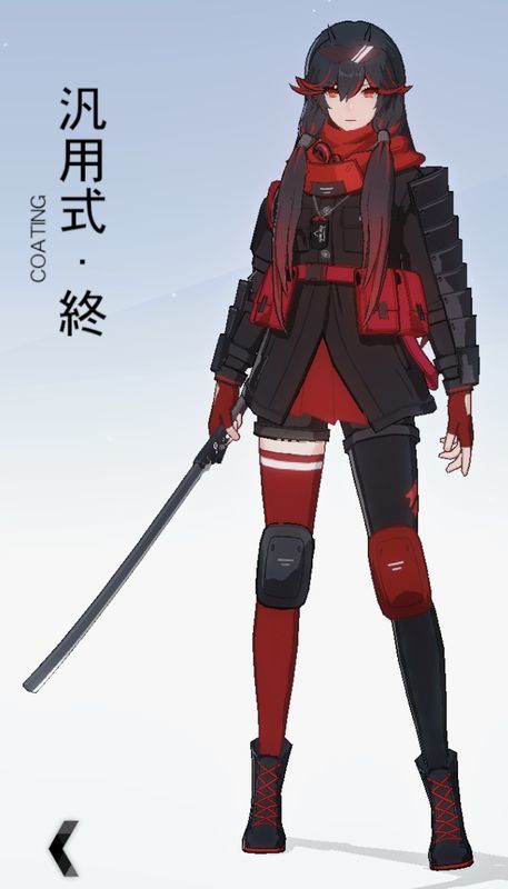 紅蓮汎用式・終