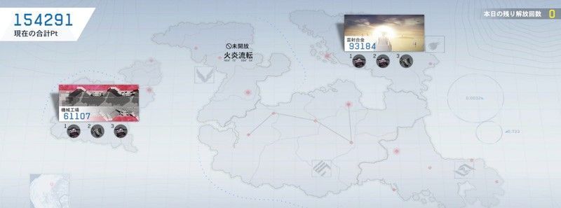 紛争地区に挑戦する