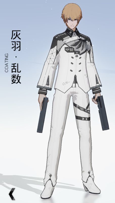 乱数灰羽・乱数