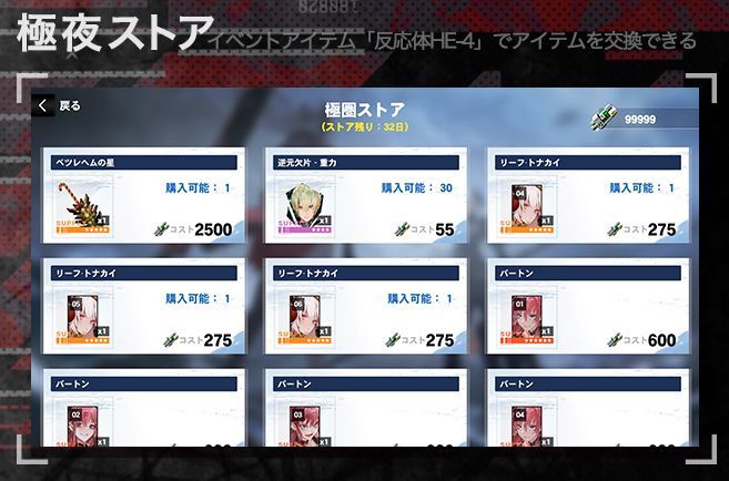 イベントショップ