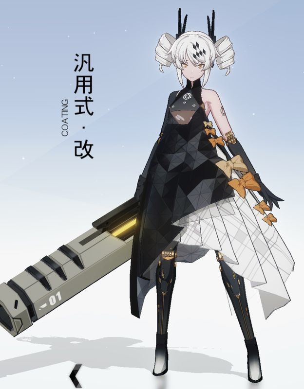 灼熱汎用式・改