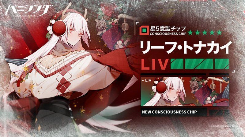 リーフ・トナカイ