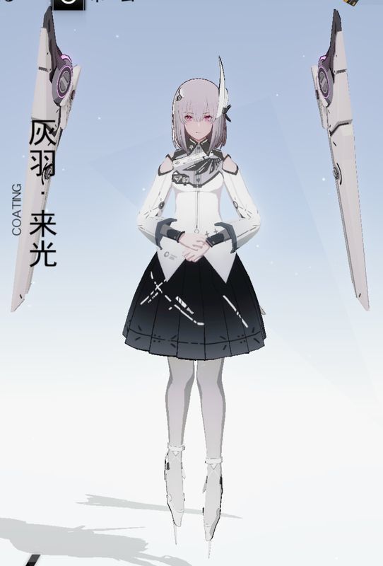 来光灰羽・来光