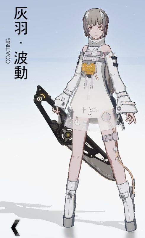 波動灰羽・波動