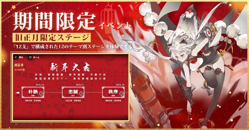 旧正月ステージ