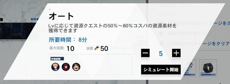 パニグレ レベル上げの方法をおすすめ順に紹介 指揮官レベルの解説 パニグレ攻略 Wiki Gamerch