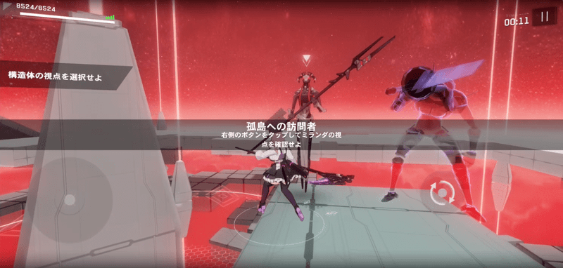 視点選択が現れ、ミランダを選択すると別ルートに挑戦できる