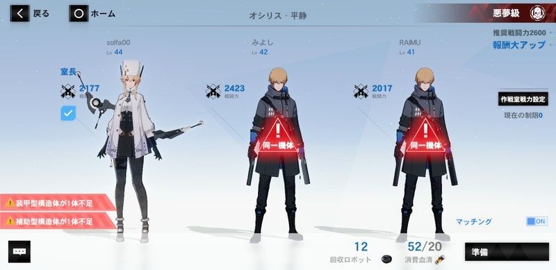 同キャラでの進入不可