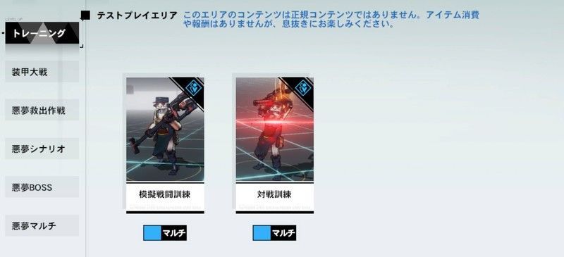 テストプレイでのマルチプレイ