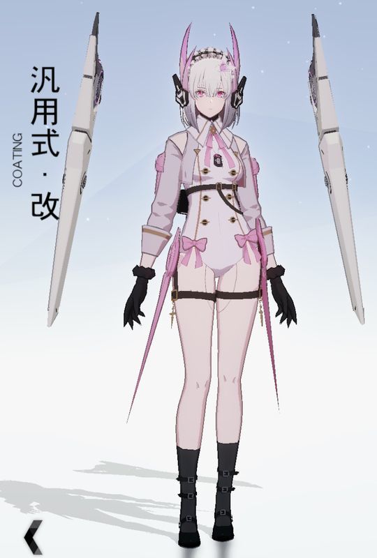 流光汎用式・改