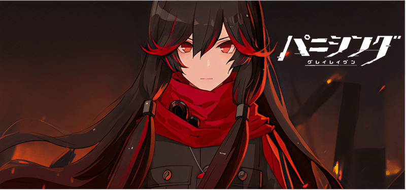 【パニグレ】トップページ