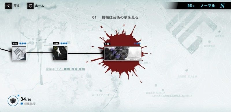 ストーリー1-12クリア後にガチャ開放