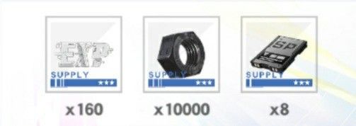 賞金任務の獲得報酬