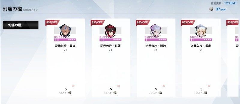 幻痛の檻ストア