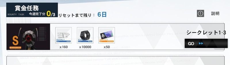 任務を選択する