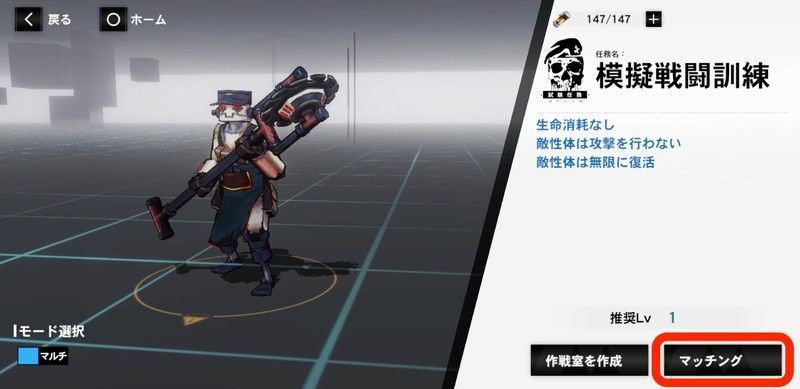 ランダムで選ばれた部屋に参加