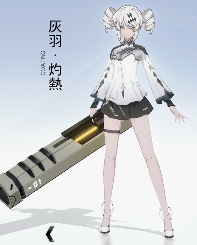 灼熱灰羽・灼熱