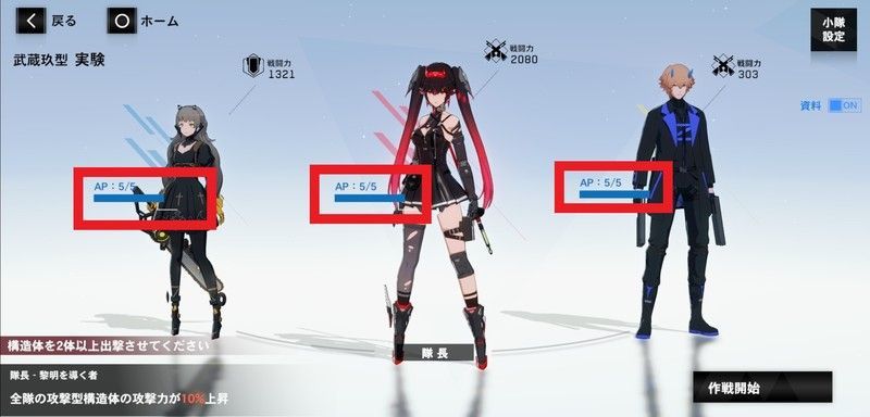 各キャラの挑戦可能回数は5回まで