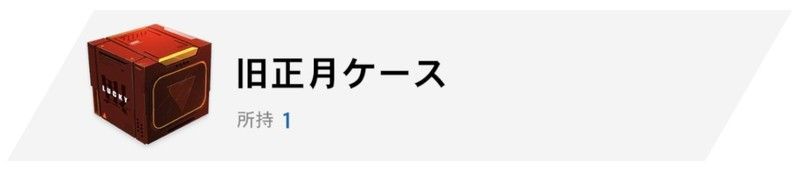 パニグレ 旧正月イベントの内容と報酬まとめ パニシンググレイレイヴン パニグレ攻略 Wiki Gamerch