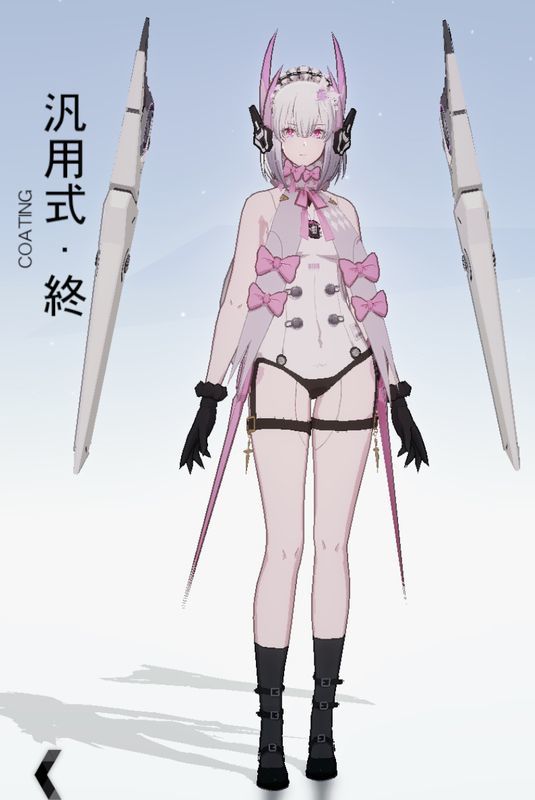 流光汎用式・終