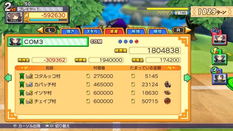 特産品一覧 ドカポンup 攻略 Gamerch