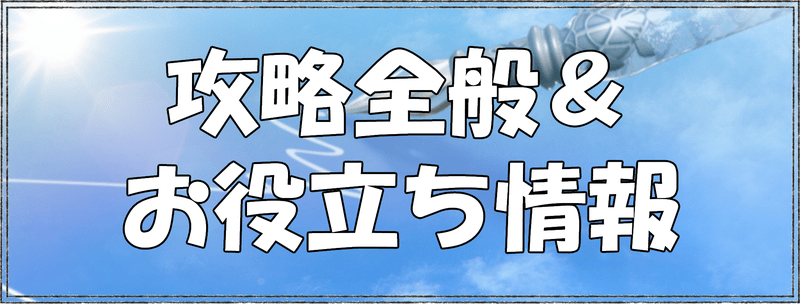 日向坂46とふしぎな図書室攻略wiki Gamerch