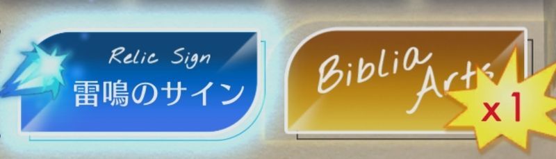 戦闘の際のスキル