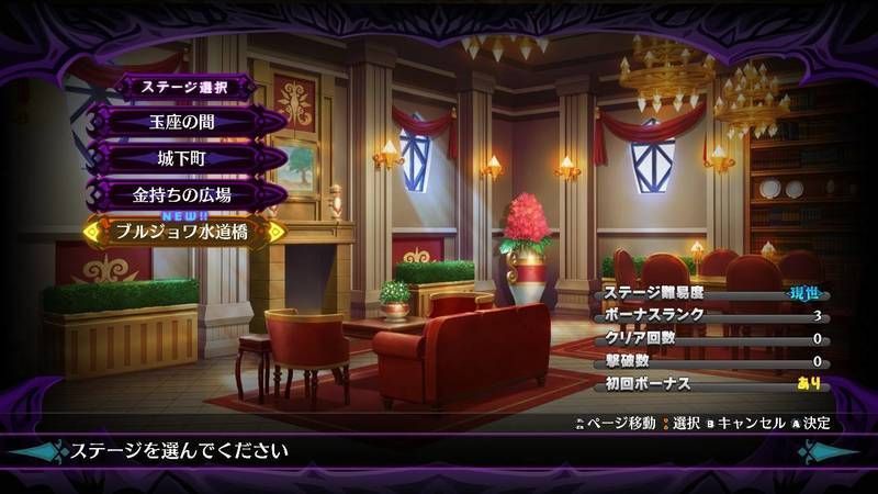 人間界のステージ「ブルジョワ水道橋」