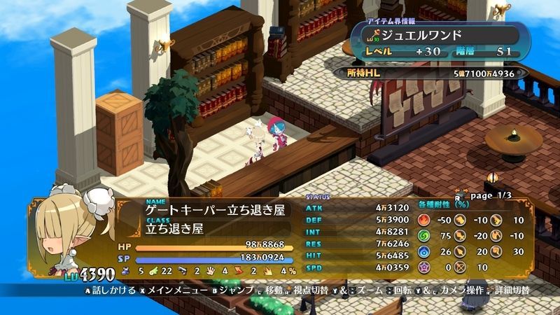 ゲートキーパー立ち退き部屋