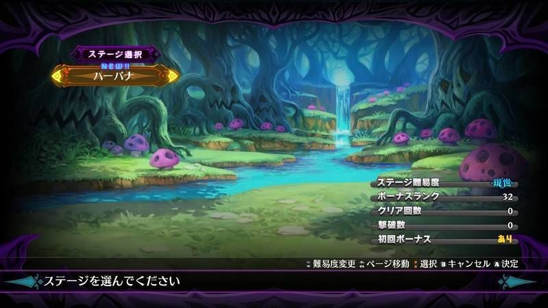 エンディング「ラハール殿下との日々」の解放条件