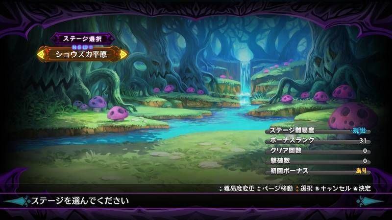 エンディング「主人公はプリニー」の解放条件