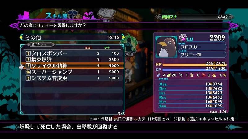 リサイクル精神の入手方法_手順2