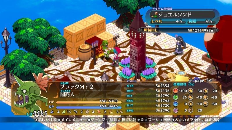 闇商人から購入できるもの