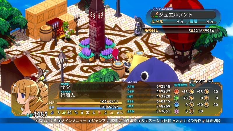 行商人から購入できるもの