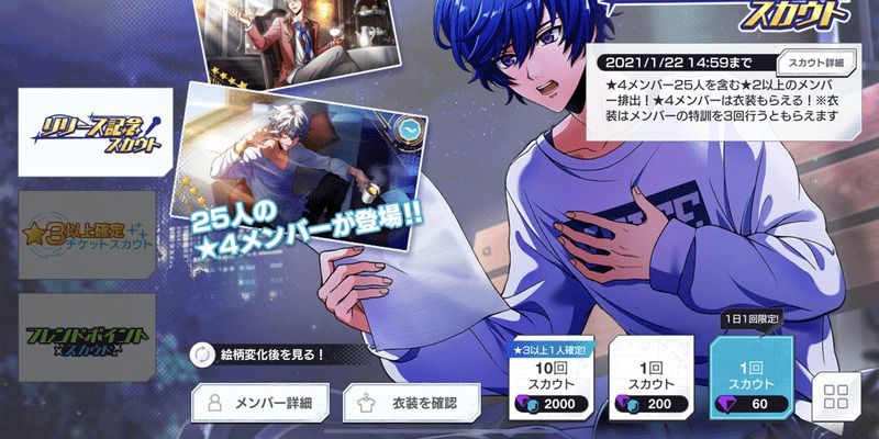 10回スカウトでは★3以上のキャラが1人確定で入手できる