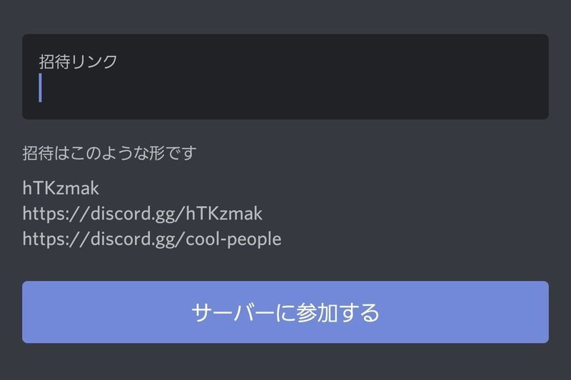 Among Us ディスコード Discord の使い方 アマングアス Among Us攻略wiki Gamerch