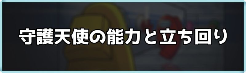 守護天使